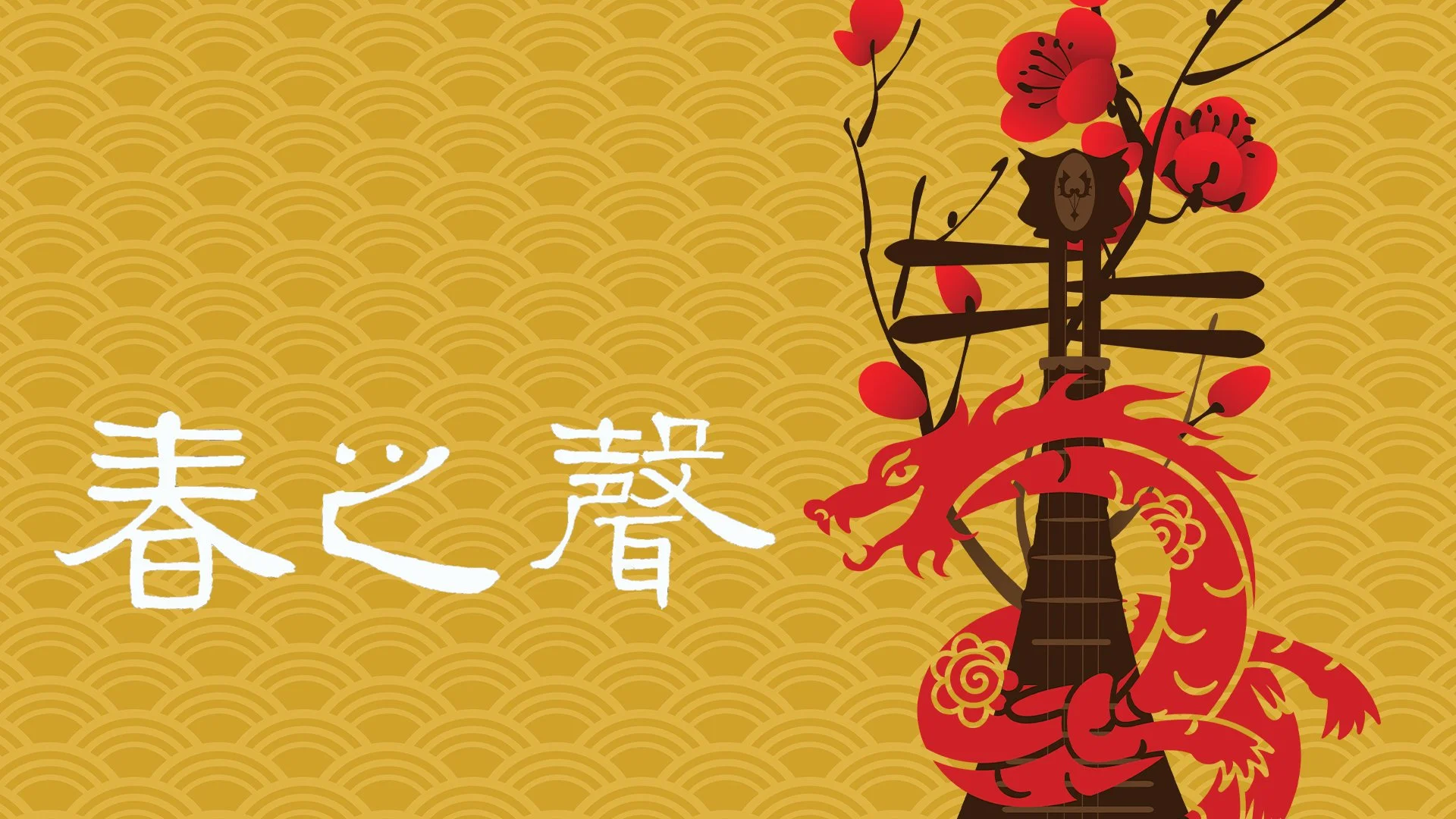 THE SOUND OF SPRING 2024 — NYC — US-China Music Institute at